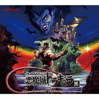 CD)ミュージック フロム 悪魔城ドラキュラ 黒(GFCA-512)(2021/12/15発売)