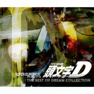 CD)SUPER EUROBEAT presents 頭文字[イニシャル]D THE BEST OF DREAM COLLECTION(EYCA-13581)(2022/01/07発売)