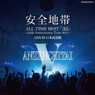 CD)安全地帯/ALL TIME BEST「35」～35th Anniversary Tour 2017～ LIVE IN 日本武道館(COCB-54344)(2022/01/12発売)