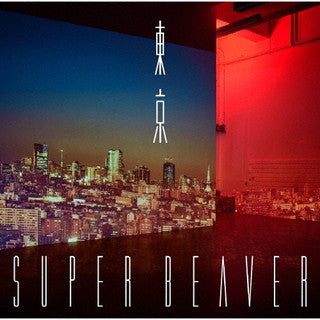 CD)SUPER BEAVER/東京（初回生産限定盤A）（Blu-ray付）(SRCL-12012)(2022/02/23発売)