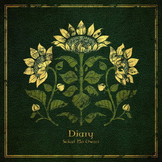 CD)SEKAI NO OWARI/Diary（初回限定盤B）（ＤＶＤ付）(TYCT-39169)(2022/02/09発売)