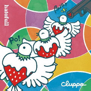 CD)cluppo/hatofull(PCCA-6114)(2022/03/09発売)