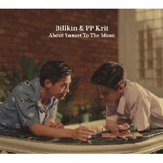 CD)Billkin & PP Krit/About Sunset To The Moon～『僕の愛を君の心で訳して』スペシャル・アルバム（通常盤）(UICO-1324)(2022/04/27発売)