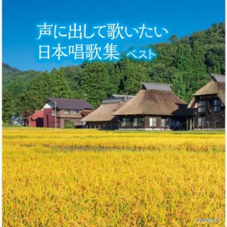 CD)ダークダックス/声に出して歌いたい 日本唱歌集 ベスト(KICW-6739)(2022/05/11発売)