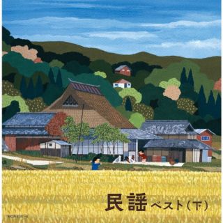 CD)民謡ベスト(下)(KICW-6747)(2022/05/11発売)