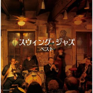 CD)スウィング・ジャズ ベスト(KICW-6791)(2022/05/11発売)