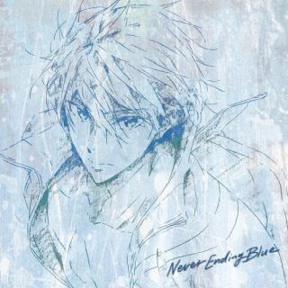 CD)「劇場版 Free!-the Final Stroke-」後編オリジナルサウンドトラック Never Ending Blue/Tatsuya Kato(LACA-15950)(2022/04/27発売)