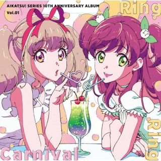CD)「アイカツ!」シリーズ 10th Anniversary Album Vol.01 Ring Ring Carnival(LACA-15961)(2022/04/27発売)