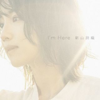 CD)新山詩織/I’m Here（ＤＶＤ付）(JBCZ-9131)(2022/04/06発売)