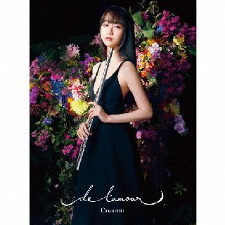 CD)de l’amour Cocomi(FL) 他(初回限定盤)(UCCS-9062)(2022/04/29発売)