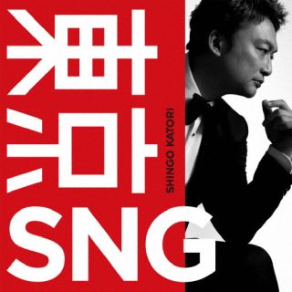 CD)SHINGO KATORI/東京SNG（通常 BANG！）(WPCL-13381)(2022/04/13発売)