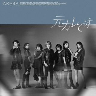CD)AKB48/元カレです（Type C）（通常盤）（ＤＶＤ付）(KIZM-729)(2022/05/18発売)