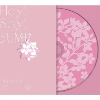 CD)Hey! Say! JUMP/a r e a/恋をするんだ/春玄鳥(初回限定【恋をするんだ】盤)（Blu-ray付）(JACA-5975)(2022/05/25発売)