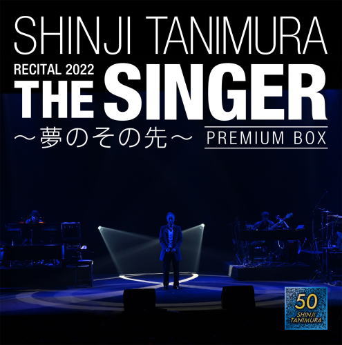 CD)谷村新司/SHINJI TANIMURA RECITAL 2022 「THE SINGER」 ～夢のその先～(限定盤)（ＤＶＤ付）（Blu-ray付）(UICZ-9214)(2022/07/13発売)