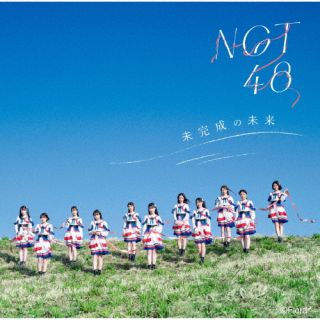CD)NGT48/未完成の未来（Type-B）（ＤＶＤ付）(UPCH-20624)(2022/06/29発売)