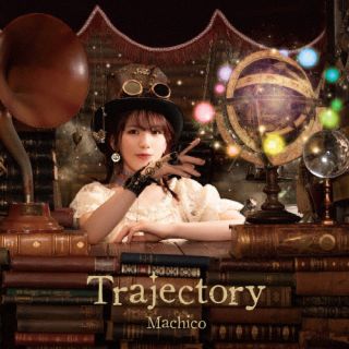 CD)Machico/10th Anniversary Album -Trajectory-(初回限定盤/デビュー10周年記念)（Blu-ray付）(COZX-1930)(2022/07/20発売)