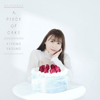 CD)安野希世乃/A PIECE OF CAKE（通常盤）(VTCL-60563)(2022/07/27発売)