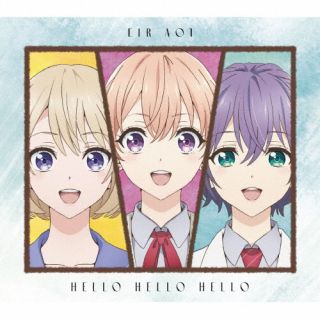 CD)藍井エイル/HELLO HELLO HELLO（期間限定盤(期間生産限定盤(2022年10月31日まで)（ＤＶＤ付）(VVCL-2083)(2022/08/17発売)
