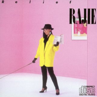 CD)RAJIE/午後のレリーフ(限定盤)(UPCY-90105)(2022/08/31発売)