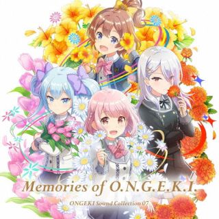 CD)ONGEKI Sound Collection 07 『Memories of O.N.G.E.K.I.』(ZMCZ-15917)(2022/08/24発売)