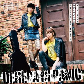 CD)CINDERELLA PARTY! デレぱにぱにック&デレパノココロ ～信じられないくらい素敵なCD～(COCX-41826)(2022/07/20発売)
