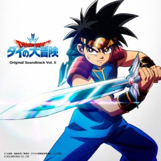 CD)ドラゴンクエスト ダイの大冒険 Original Soundtrack Vol.Ⅱ/林ゆうき(EYCA-13335)(2022/10/26発売)