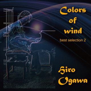 CD)ヒロオガワ/Colors of wind(HMA-9850)(2022/09/21発売)