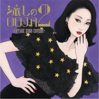 CD)Ms.OOJA/流しのOOJA 2 ～VINTAGE SONG COVERS～(UMCK-1723)(2022/09/21発売)