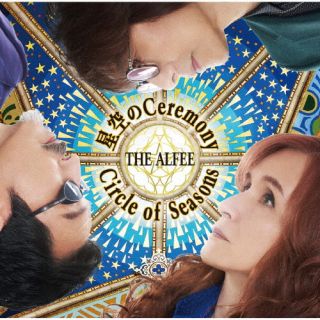 CD)THE ALFEE/星空のCeremony/Circle of Seasons（通常盤）(TYCT-30133)(2022/10/05発売)