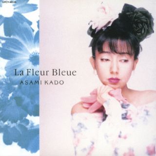 CD)門あさ美/La Fleur Bleue -青い花-(限定盤)(UPCY-90125)(2022/10/26発売)