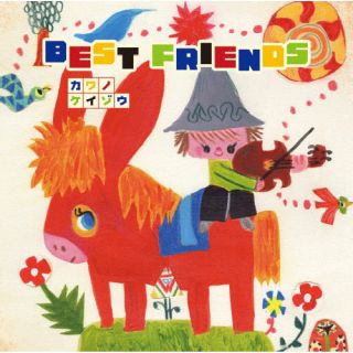 CD)河野啓三/BEST FRIENDS（Blu-ray付）(OLCH-10026)(2022/11/23発売)