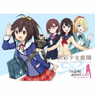 CD)DRAMA CD 創彩少女庭園 feat.フレームアームズ・ガール(FFCF-26)(2023/03/29発売)