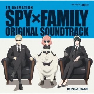 CD)「SPY×FAMILY」オリジナル・サウンドトラック/(K)NoW_NAME(THCA-60280)(2022/12/21発売)