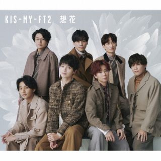CD)Kis-My-Ft2/想花（通常盤）(JWCD-63841)(2022/12/14発売)