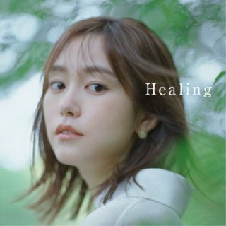 CD)Healing ～All Time Covers～(AQCD-77567)(2022/12/07発売)