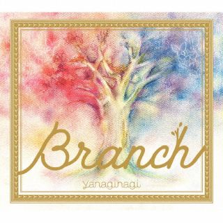 CD)やなぎなぎ/Branch(初回限定盤)（Blu-ray付）(GNCA-1633)(2022/12/23発売)