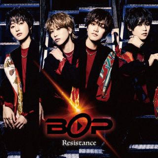 CD)BOP/Resistance(初回限定盤B)（ＤＶＤ付）(TECI-921)(2023/02/15発売)