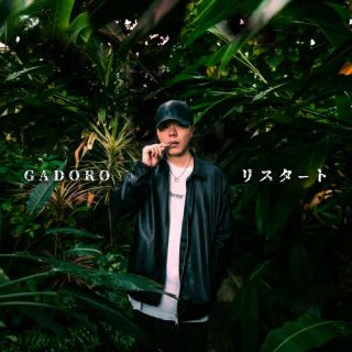 CD)GADORO/リスタート(FMACD-1)(2023/02/22発売)