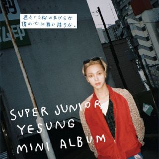 CD)SUPER JUNIOR-YESUNG/君という桜の花びらが僕の心に舞い降りた。(初回生産限定盤A)(AVCK-79965)(2023/05/24発売)