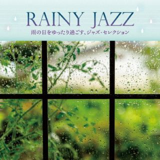 CD)美野春樹ピアノ・トリオ/RAINY JAZZ 雨の日をゆったり過ごす,ジャズ・セレクション(KICJ-863)(2023/06/07発売)