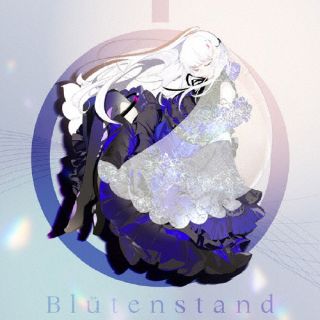 CD)夢ノ結唱 ROSE(ローズ)/Blutenstand(BRMM-10665)(2023/07/12発売)