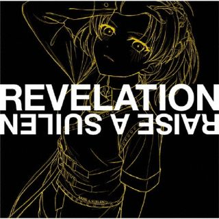 CD)RAISE A SUILEN/REVELATION（ＭＡＳＫＩＮＧ　Ｖｅｒ．）(BRMM-10721)(2023/11/01発売)