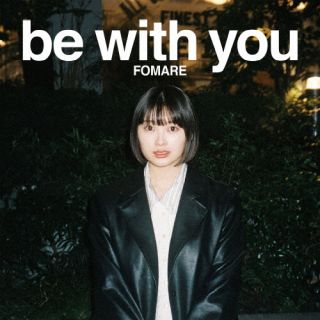 CD)FOMARE/be with you(初回生産限定盤)（Blu-ray付）(AICL-4497)(2024/01/24発売)