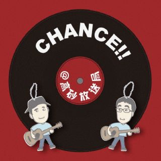 CD)@高砂放送局/CHANCE!!(TKSG-2)(2024/03/20発売)