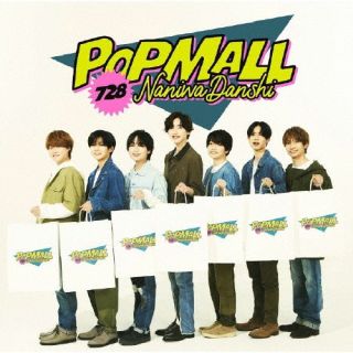 CD)なにわ男子/POPMALL(LCCA-6075)(2023/07/12発売)