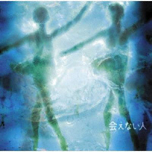 CD)羅針盤/会えない人(PCD-22447)(2024/05/02発売)