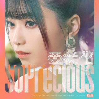 CD)亜咲花/So Precious（通常盤）(USSW-478)(2024/04/24発売)