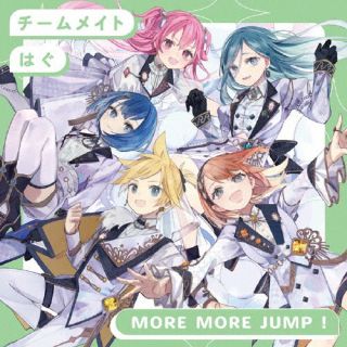 CD)MORE MORE JUMP!/チームメイト/はぐ(BRMM-10780)(2024/05/15発売)【初回仕様】