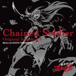 CD)KOHTA YAMAMOTO/魔都精兵のスレイブ Original Soundtrack(PCCG-2361)(2024/04/17発売)