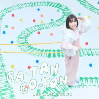 CD)中島怜/GA-TAN GO-TON（通常盤）(VTCL-35374)(2024/05/29発売)